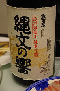 魚沼酒造 縄文の響 純米吟醸1.8L'%><BR /><BR /><%=image 1,'魚沼酒造 天神囃子 特別本醸造生原酒しぼりたて720ml'%><BR /><BR /><%=image 2,'北雪酒造本格焼酎 さぁ720ml30度