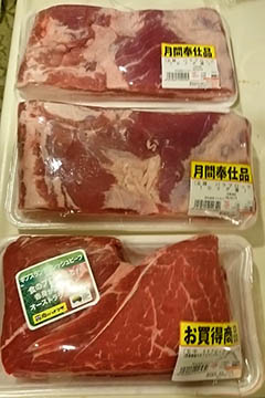 肉を買ってきた