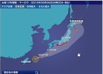 台風13号マーロウ襲来