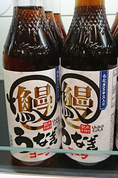 うなぎコーラ