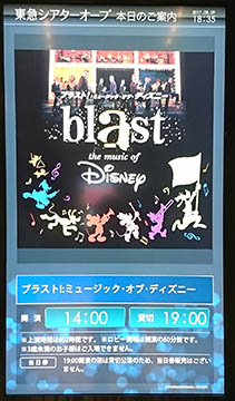 Blast! Music of Disney